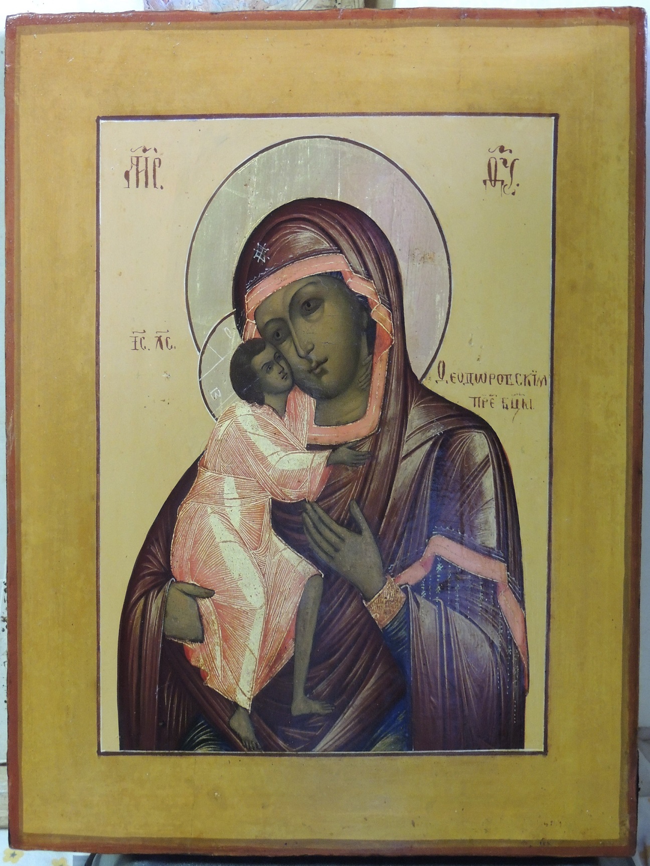 Федоровская икона Божией Матери, кон.19 - нач.20 вв., после реставрации